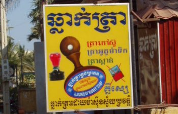 Cambodge