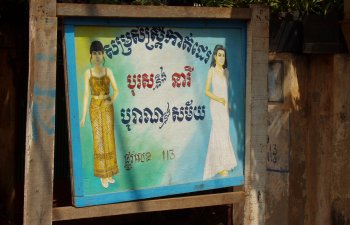 Cambodge