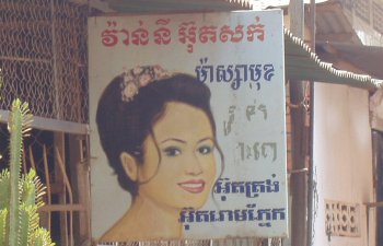 Cambodge