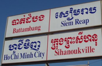 Cambodge